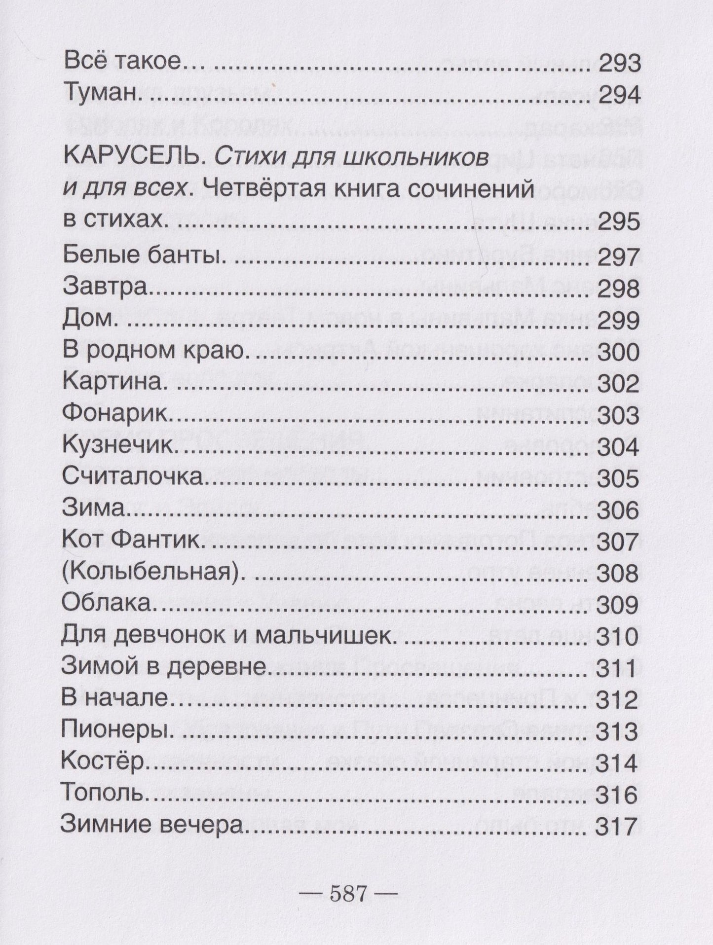 Эдуард Кутузов: Театр, или Сценки для Пьесы. 1978-2021