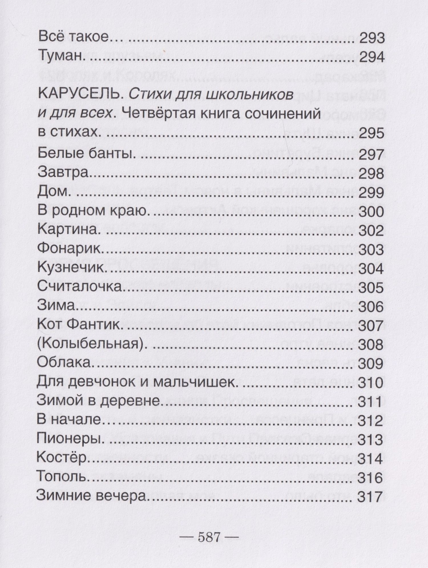 Эдуард Кутузов: Театр, или Сценки для Пьесы. 1978-2021