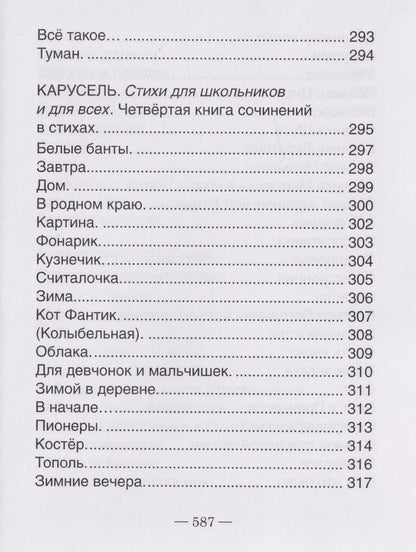 Эдуард Кутузов: Театр, или Сценки для Пьесы. 1978-2021