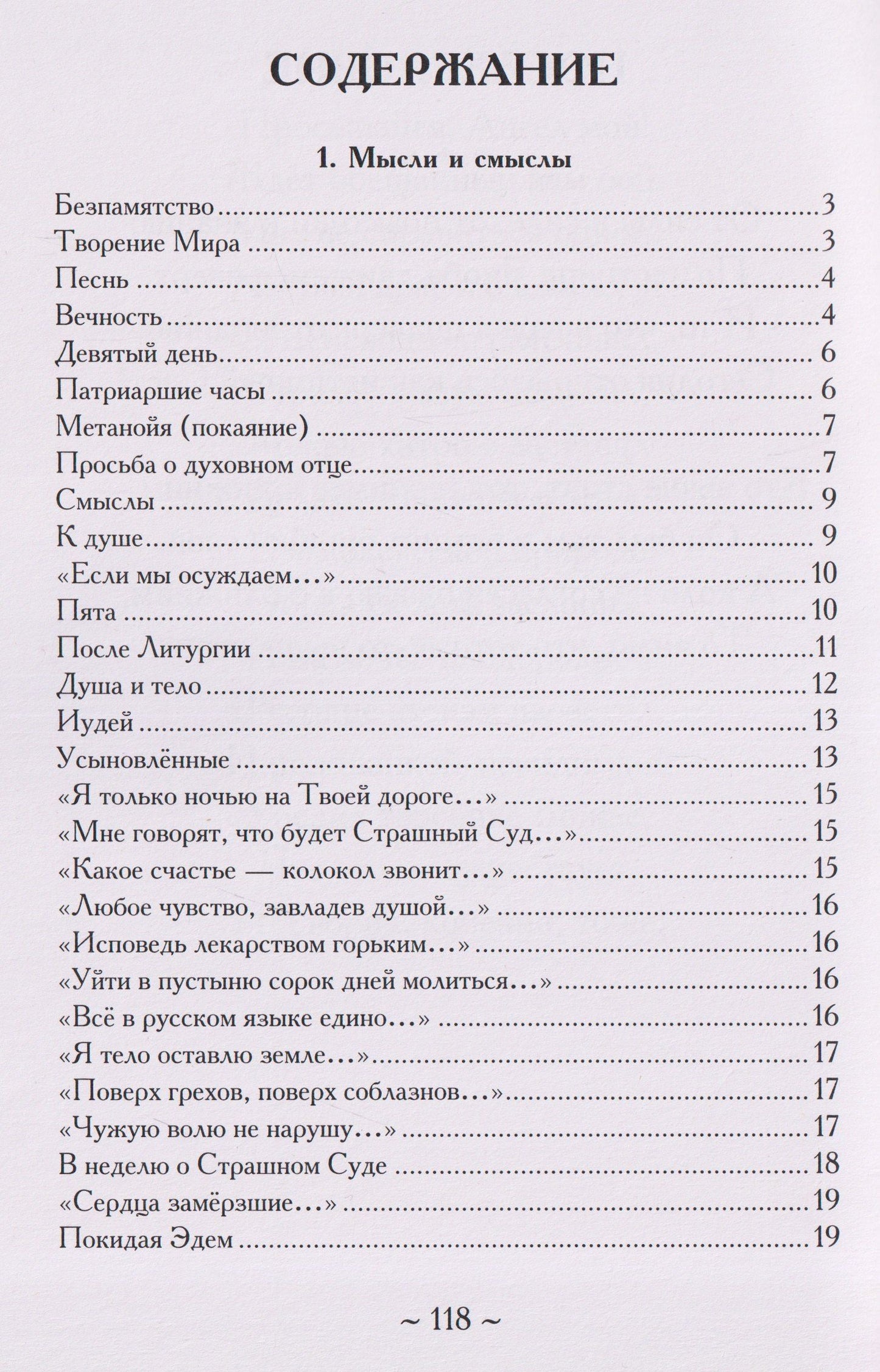 Светлана Товстолес: Путь улитки. Часть вторая. Поднимаясь в глубину