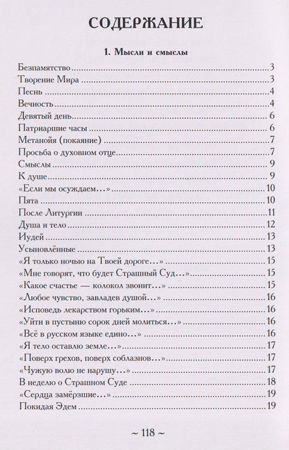 Светлана Товстолес: Путь улитки. Часть вторая. Поднимаясь в глубину