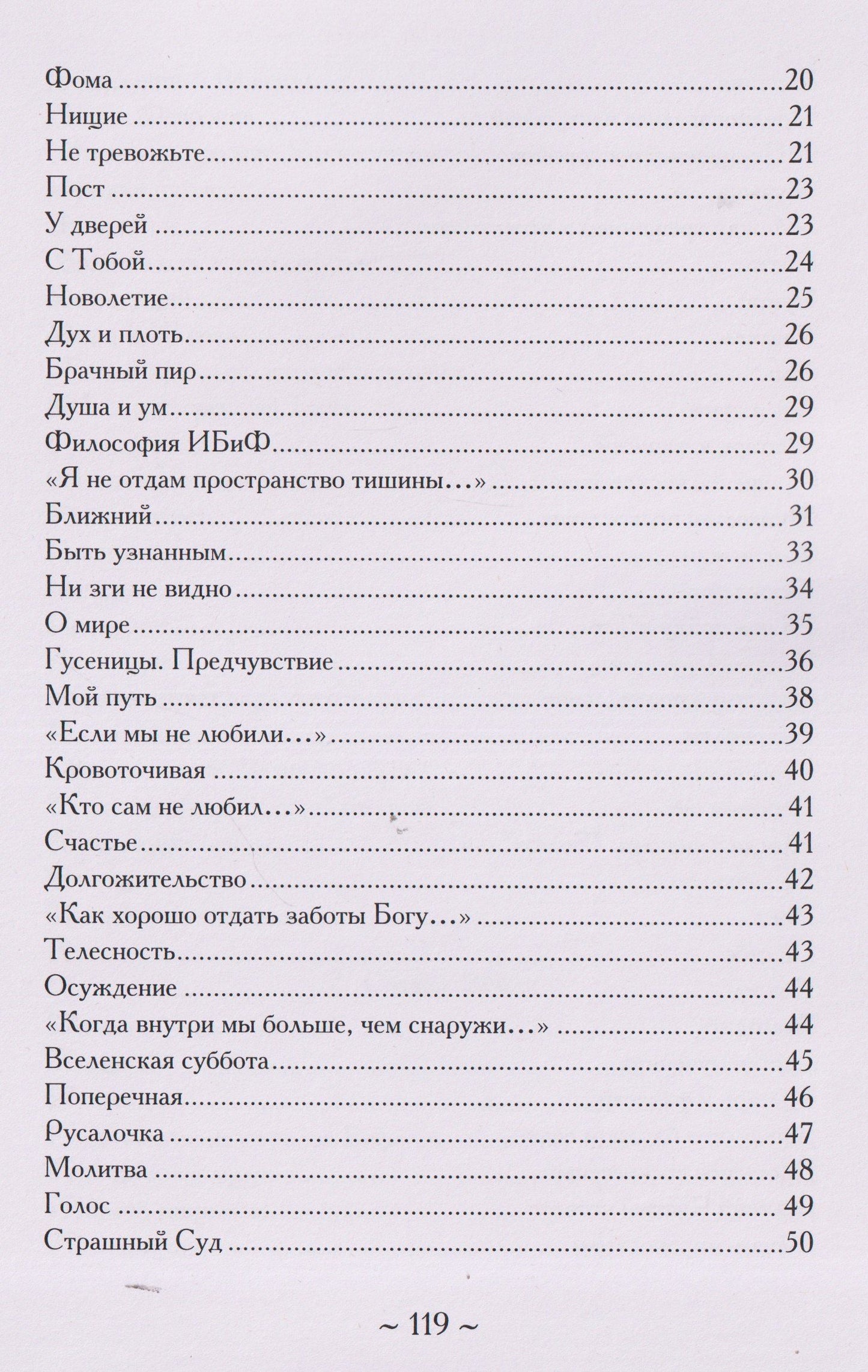 Светлана Товстолес: Путь улитки. Часть вторая. Поднимаясь в глубину