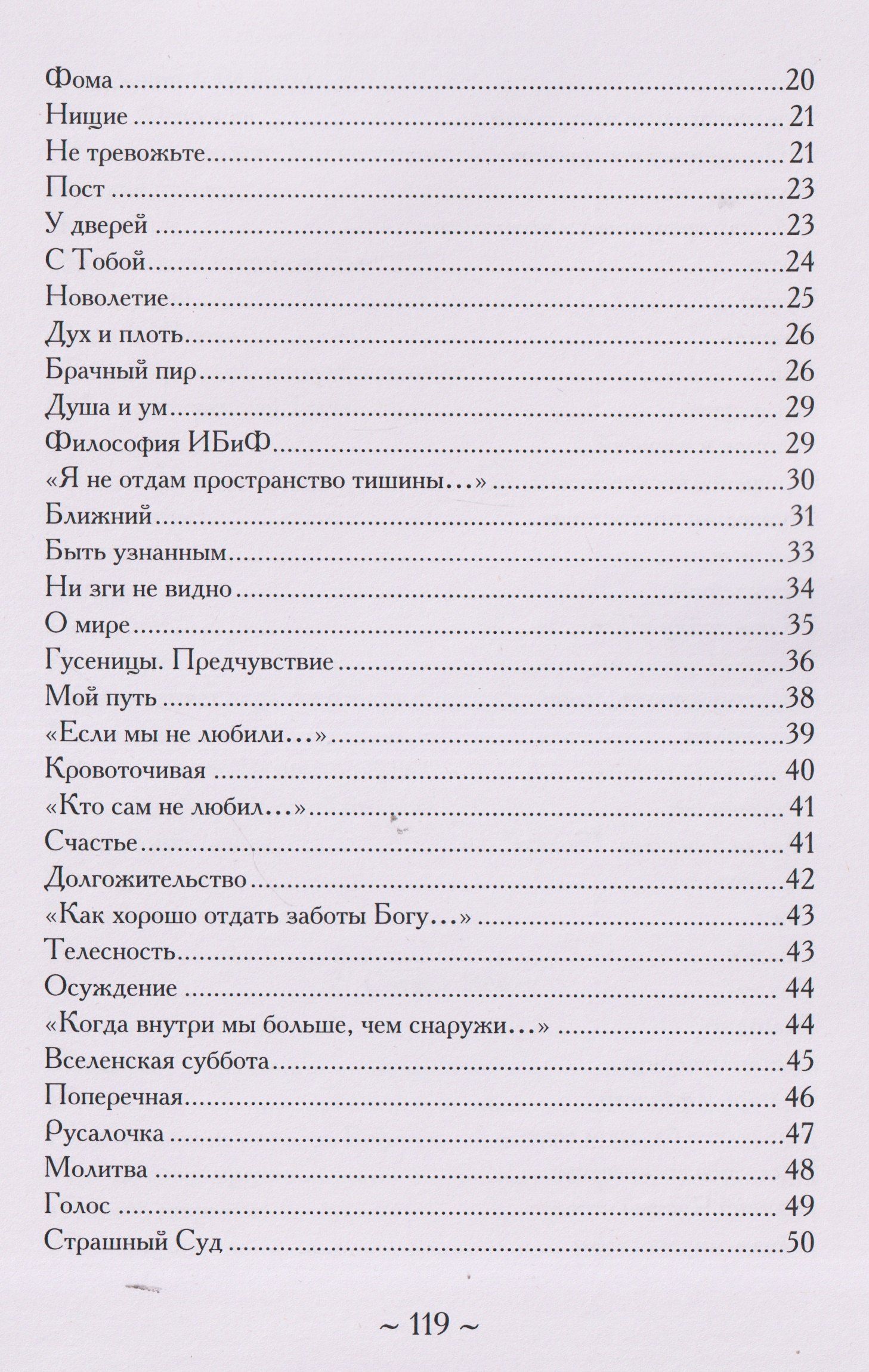 Светлана Товстолес: Путь улитки. Часть вторая. Поднимаясь в глубину
