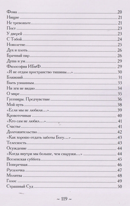Светлана Товстолес: Путь улитки. Часть вторая. Поднимаясь в глубину