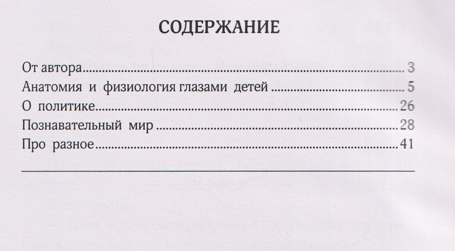 Детские рассуждения