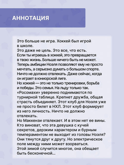Тея Лав: Опасная игра