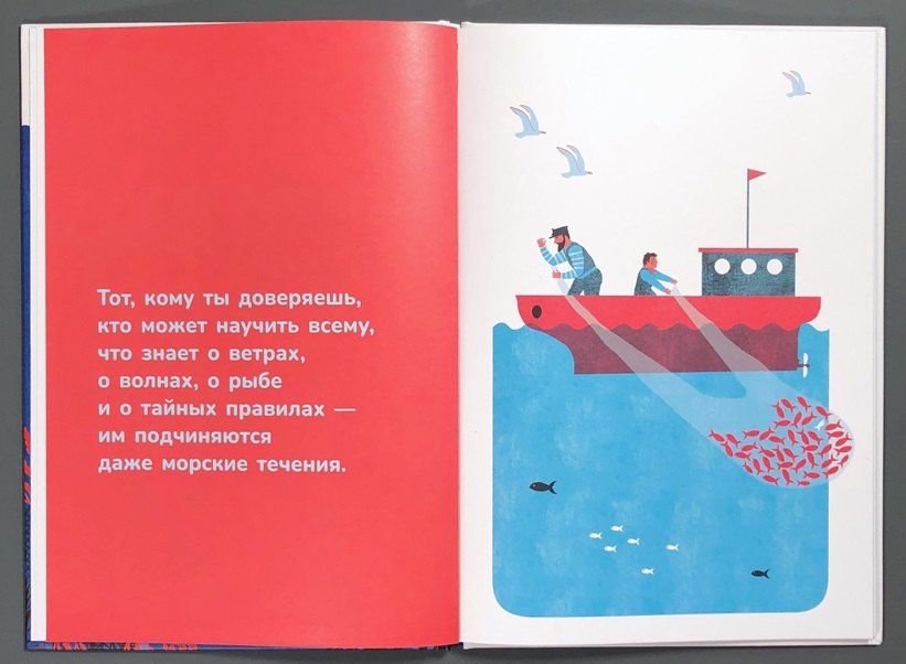 Маленькое руководство по мореходству