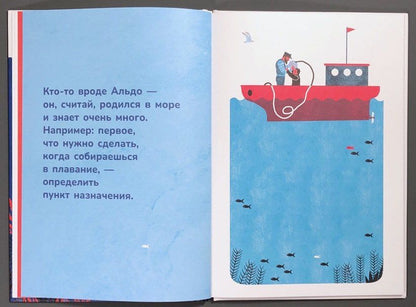 Маленькое руководство по мореходству