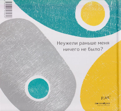 Раньше меня