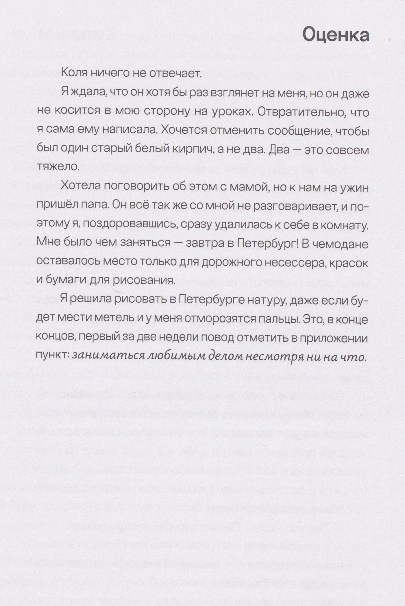 Валя Филиппенко: Маша что-то потеряла