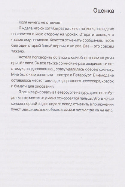 Валя Филиппенко: Маша что-то потеряла