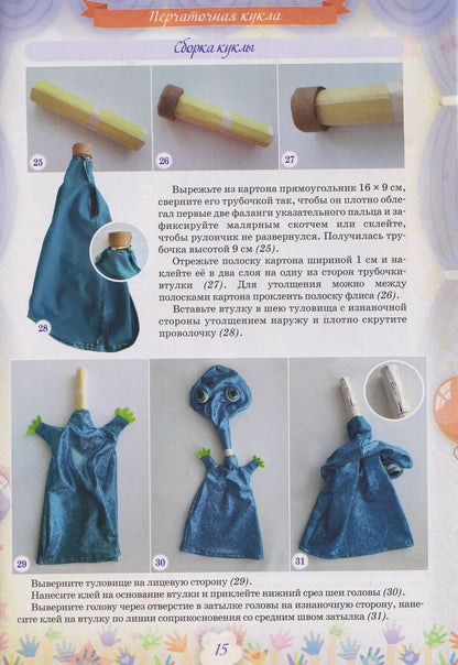 Театр на столе. Часть 3