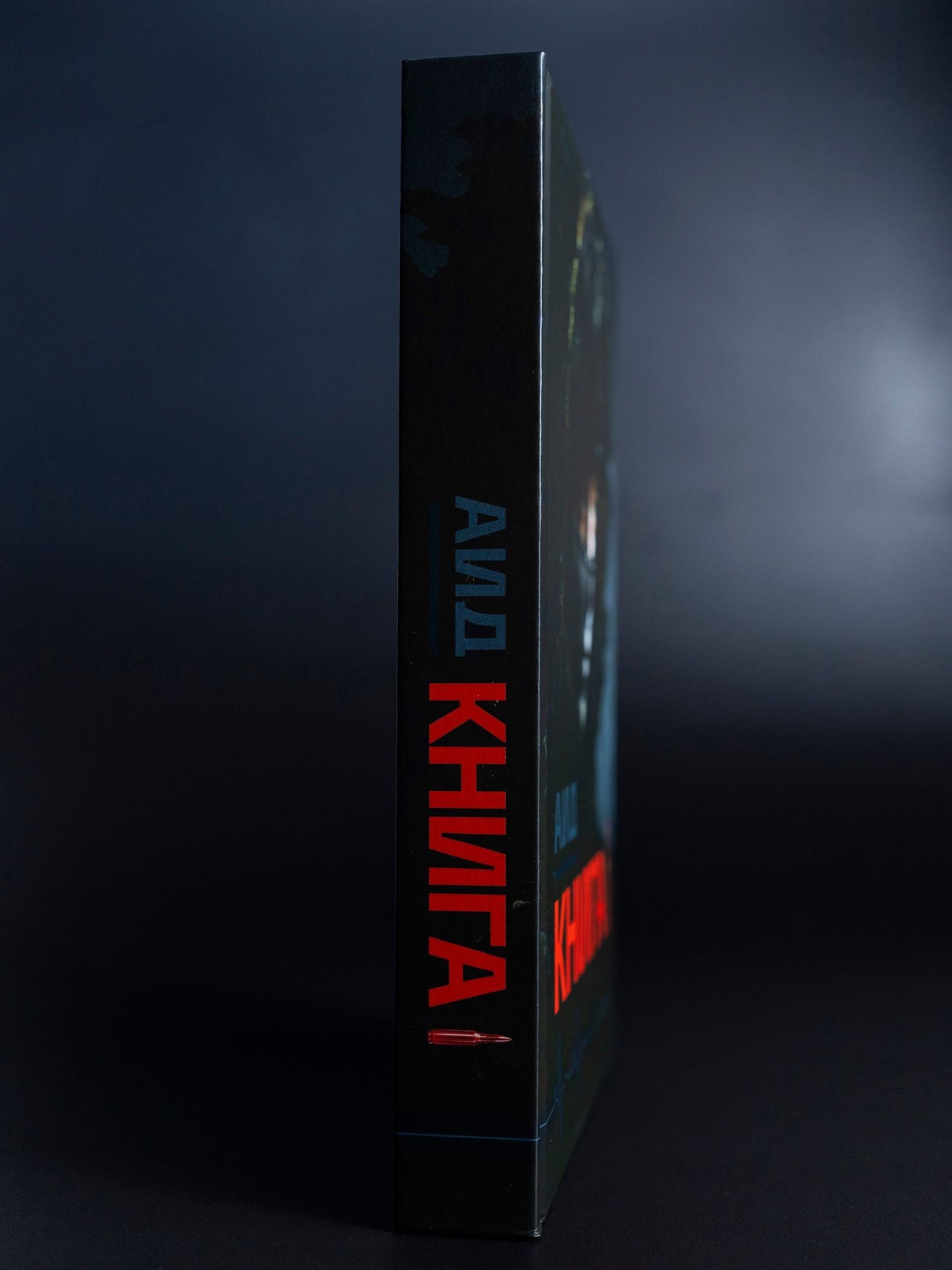 Аид: Аид "Книга 1"
