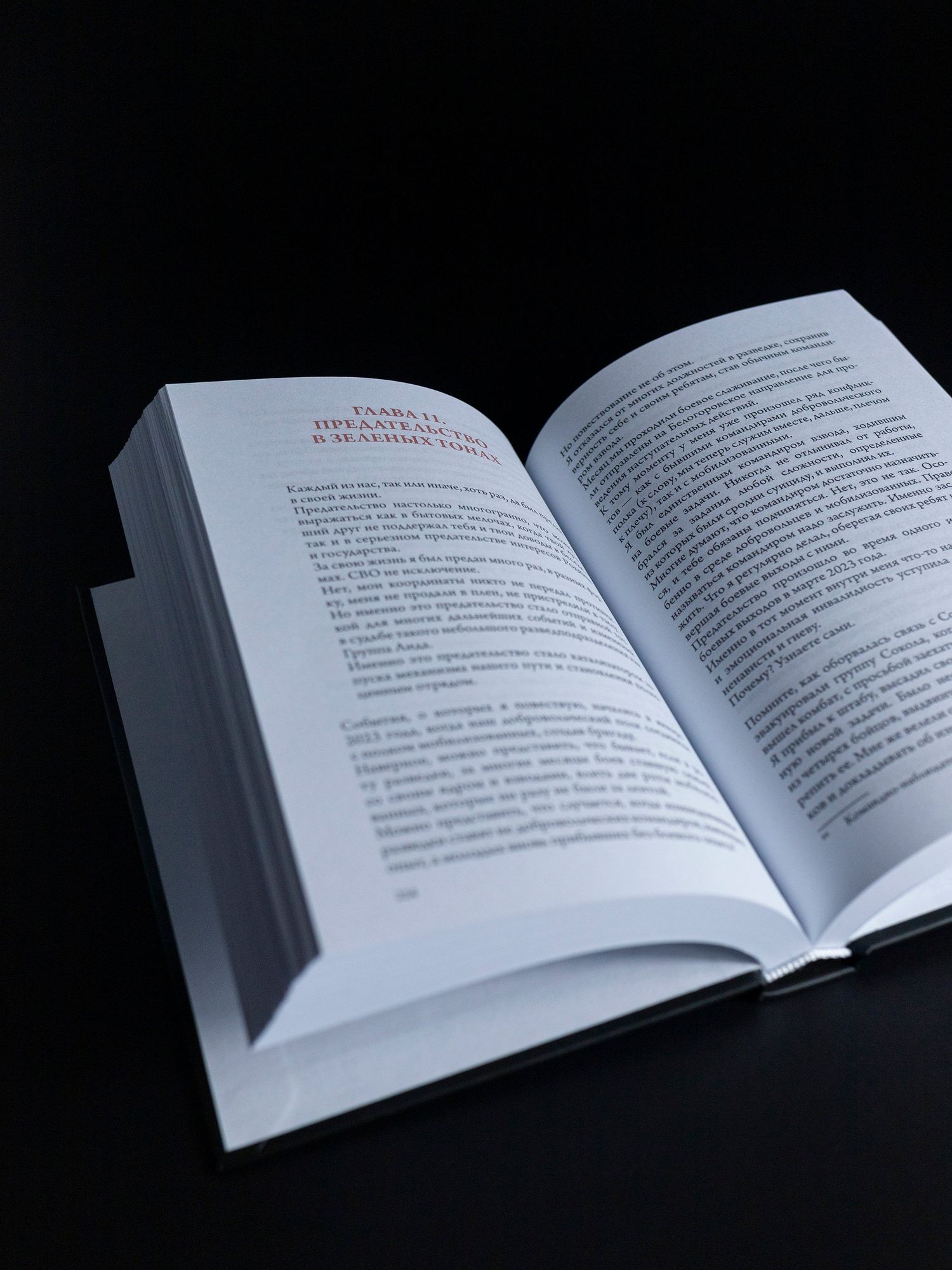 Аид: Аид "Книга 1"