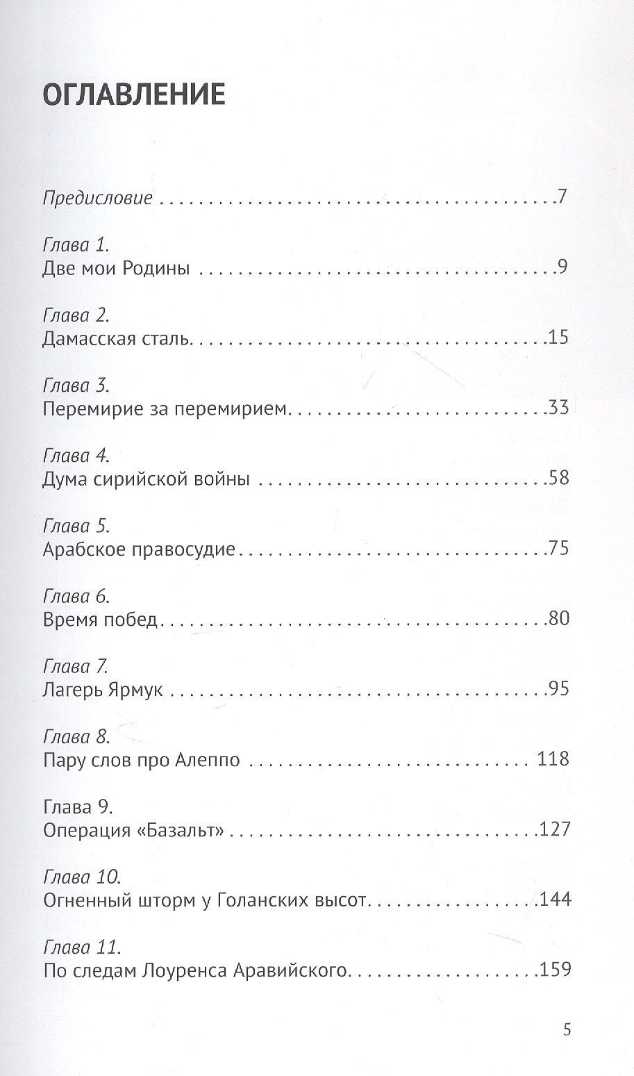 Александр Харченко: Хроники мёртвых городов