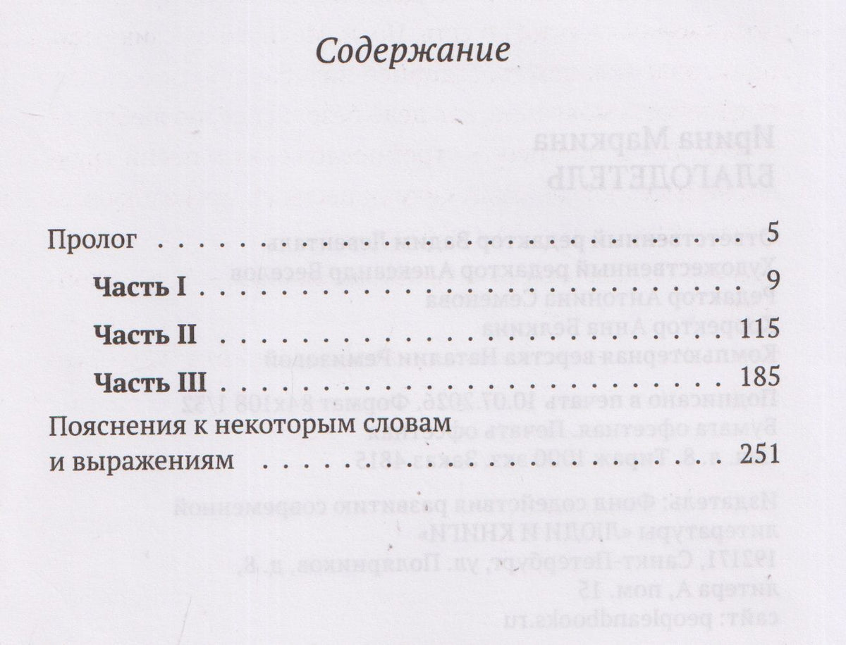 Ирина Маркина: Благодетель