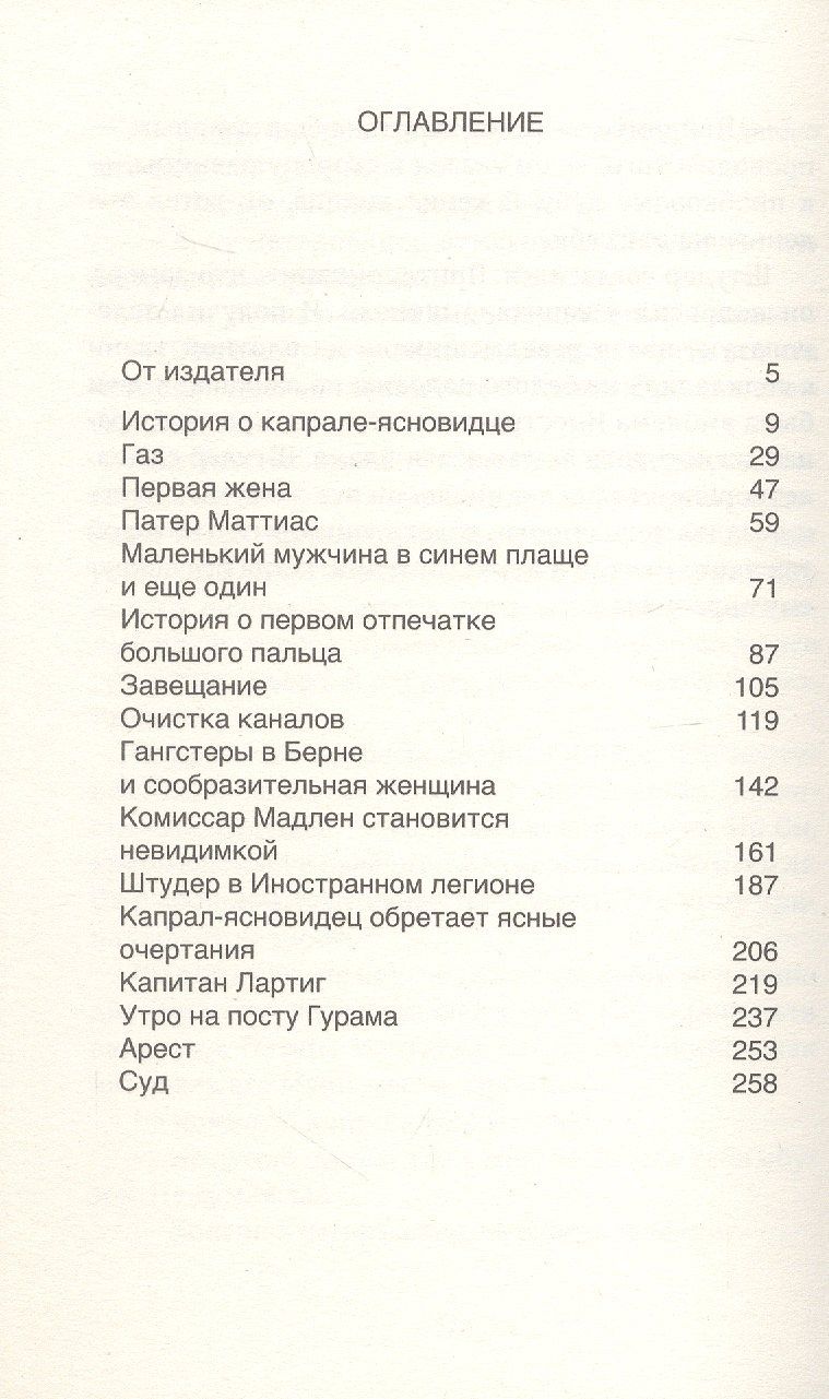Фридрих Глаузер: Температурная кривая