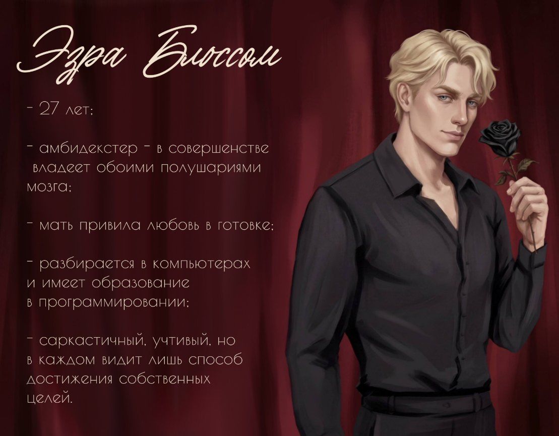 Энн Нельсон: Сожжение