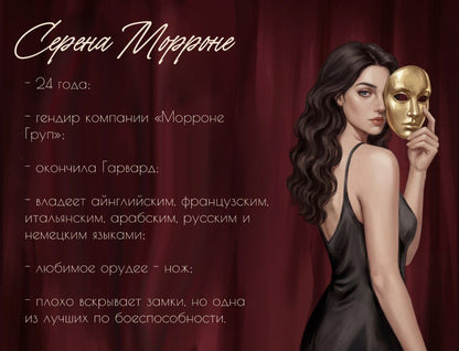 Энн Нельсон: Сожжение