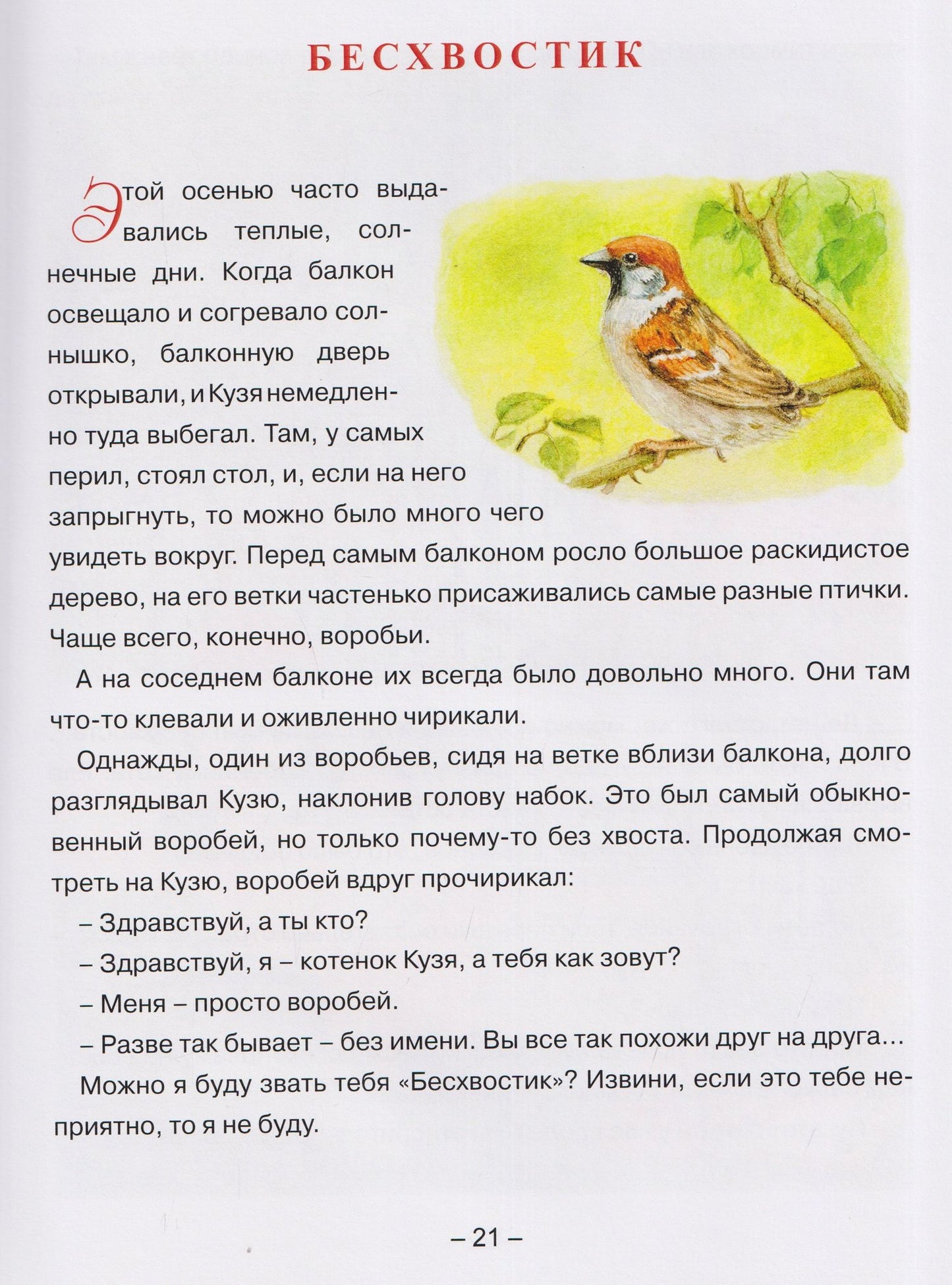 Нина Эфендиева: Волшебник по имени Кузя