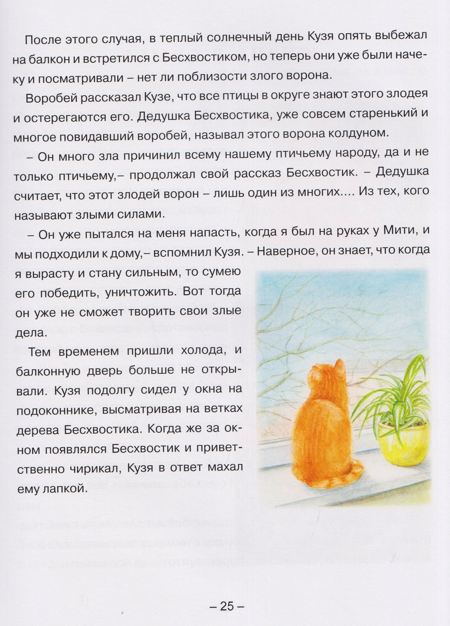 Нина Эфендиева: Волшебник по имени Кузя