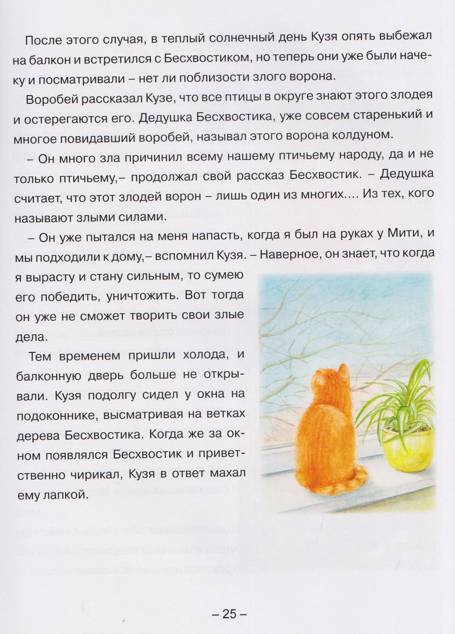 Нина Эфендиева: Волшебник по имени Кузя