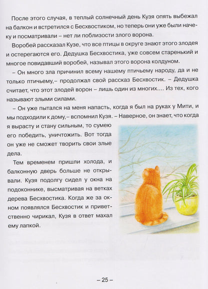 Нина Эфендиева: Волшебник по имени Кузя