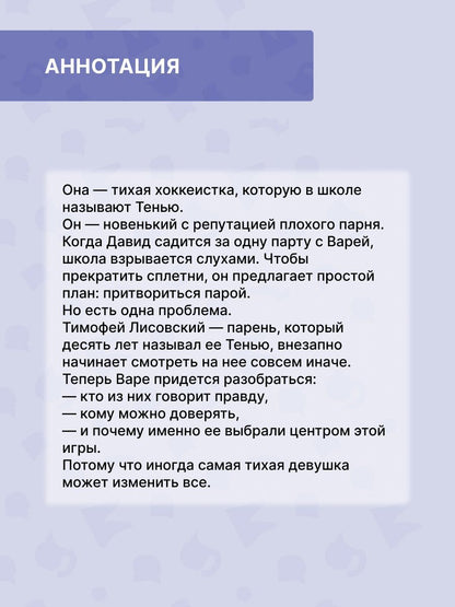 Влада Зайцева: Тень