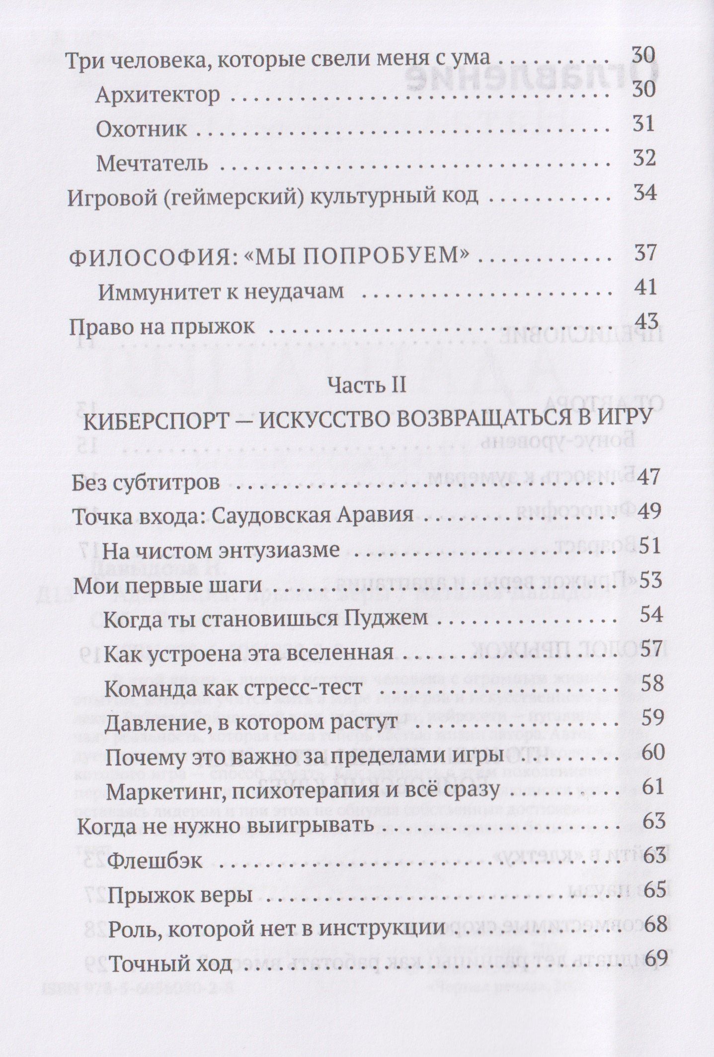 Наталия Давыдова: Адаптация: прыжок веры