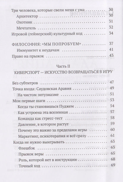 Наталия Давыдова: Адаптация: прыжок веры