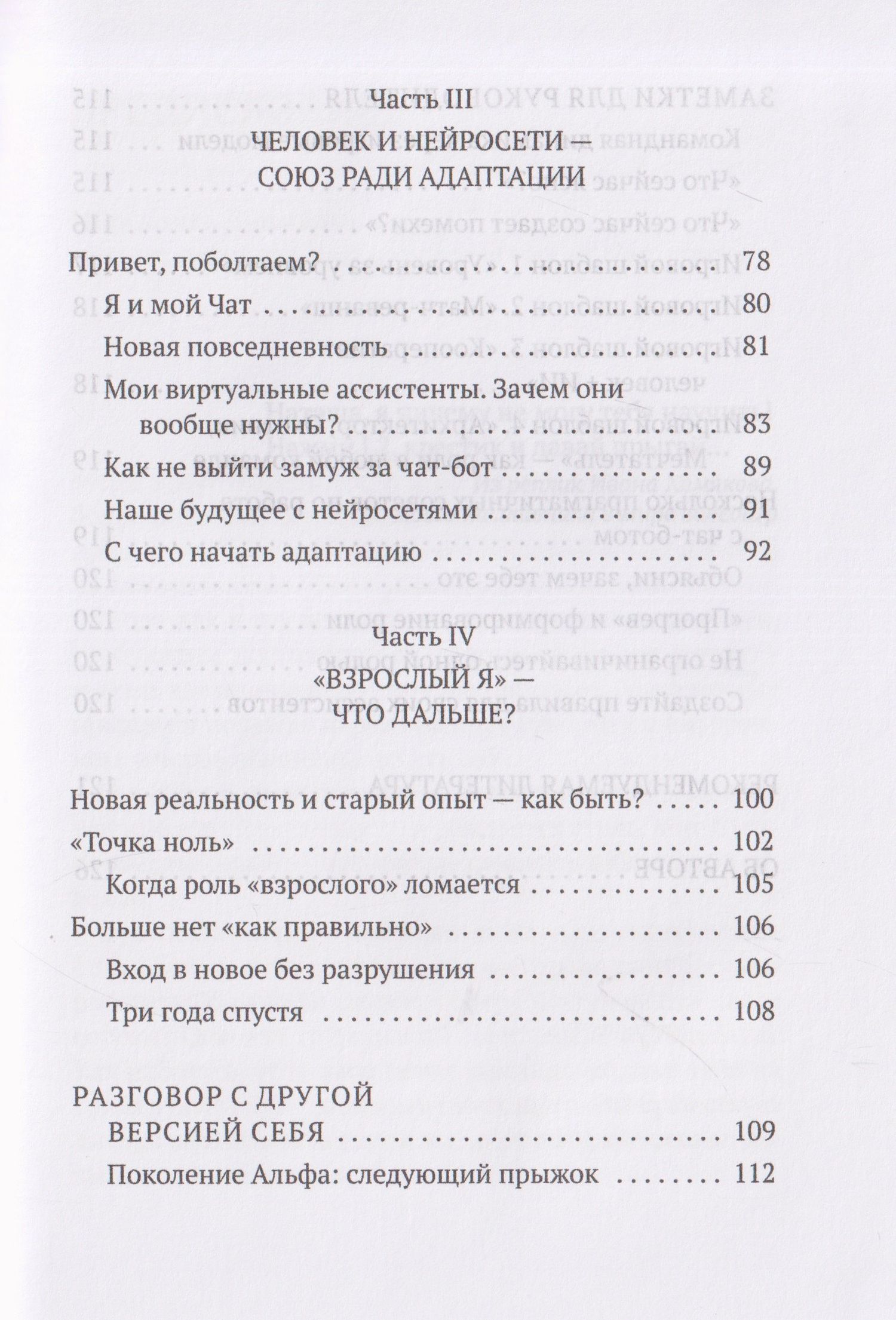 Наталия Давыдова: Адаптация: прыжок веры