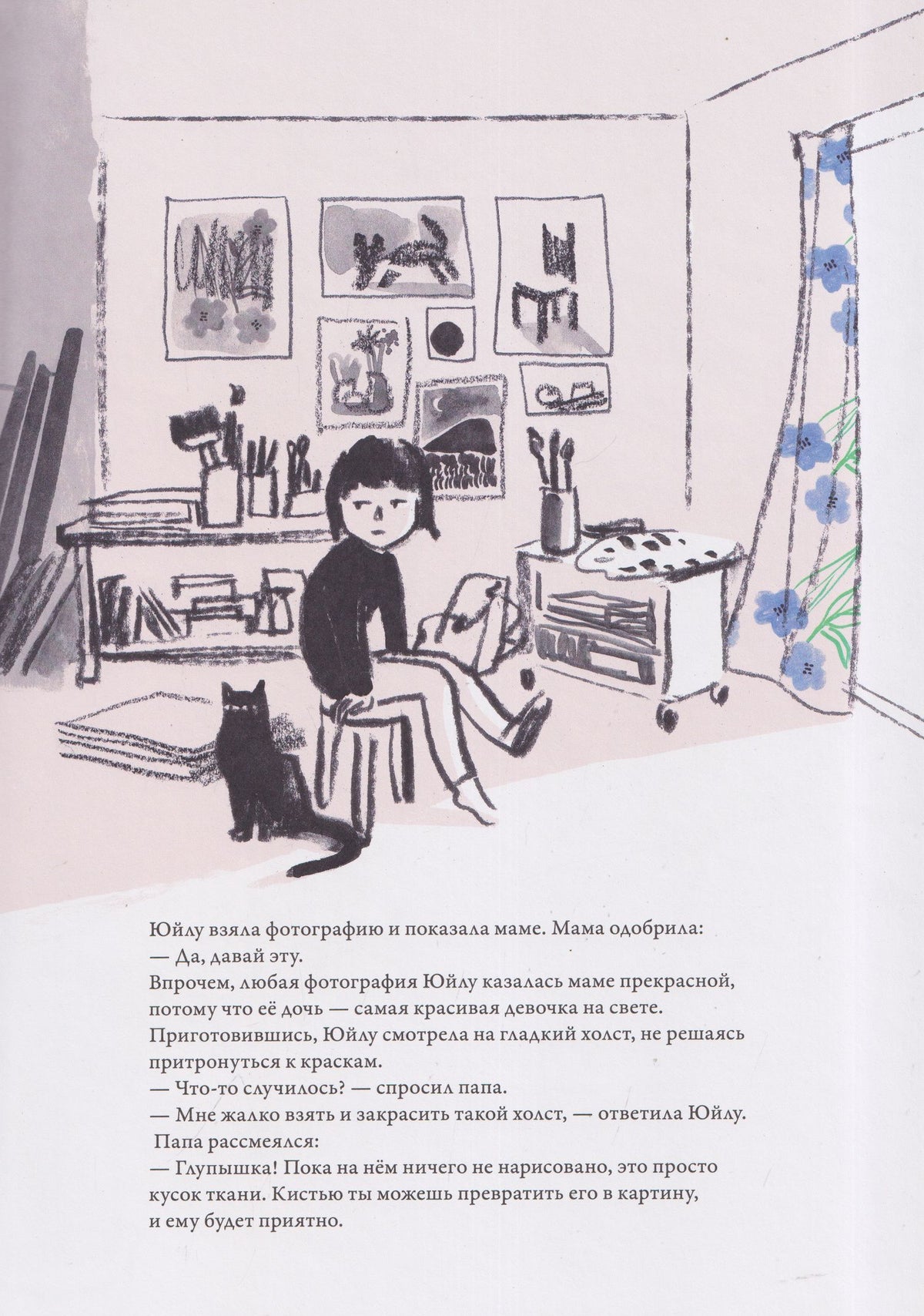 Вэньсюань Цао: Холст Юйлу