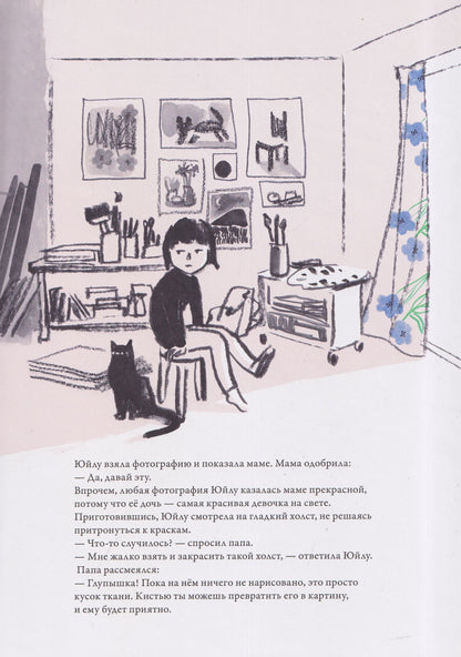 Вэньсюань Цао: Холст Юйлу