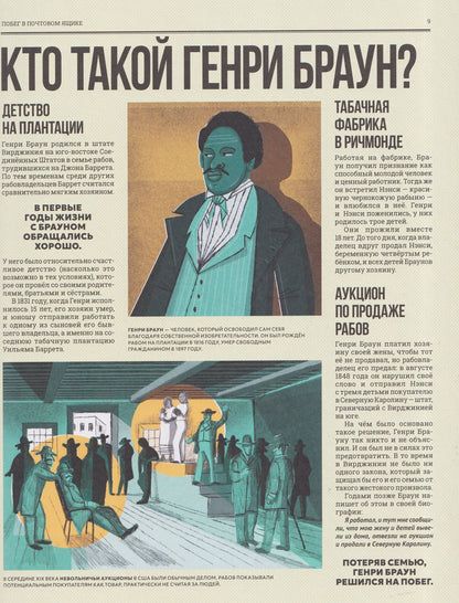 Соледад Мариньо: Самые знаменитые побеги в истории