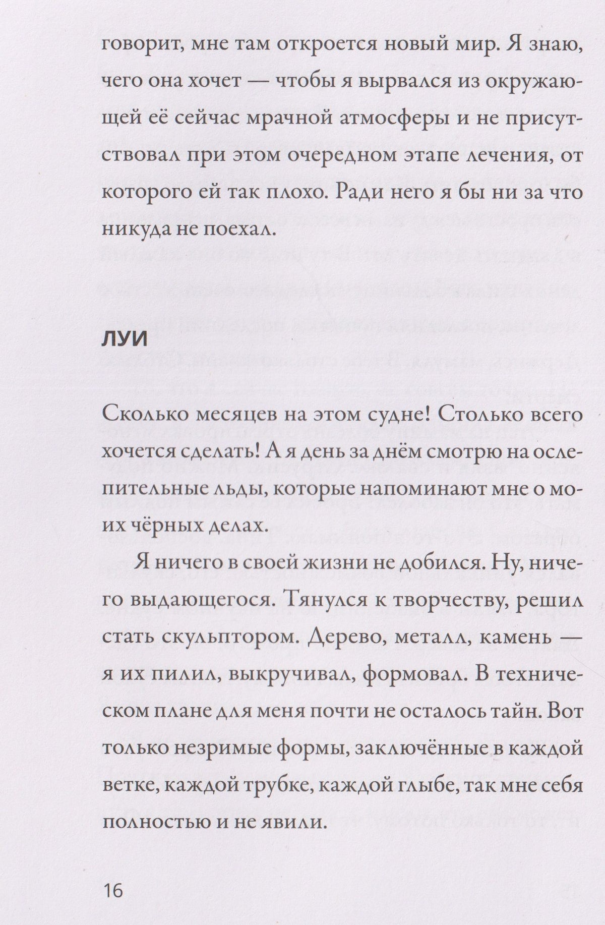 Три ли