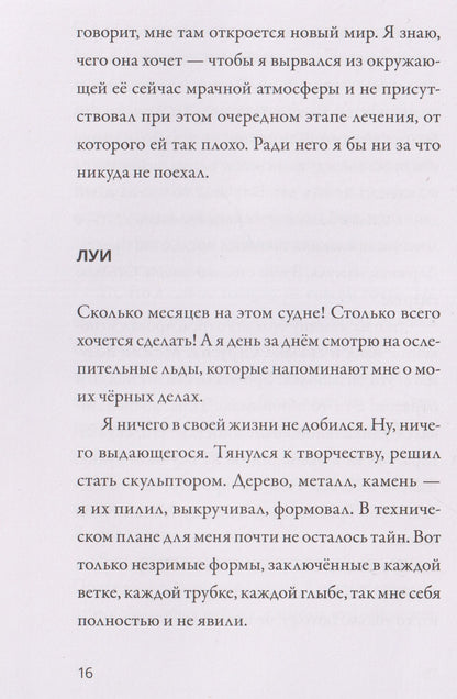 Три ли