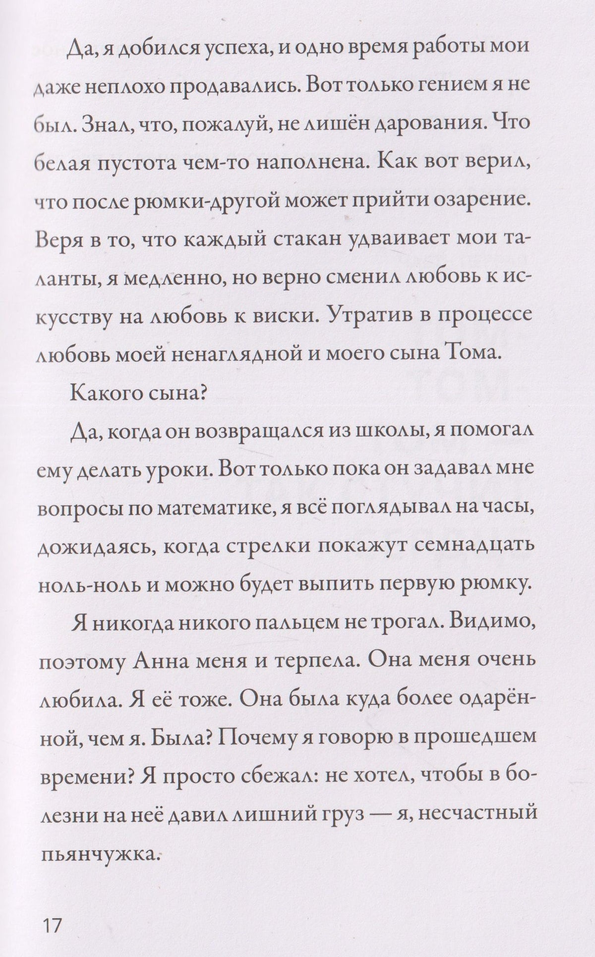 Три ли