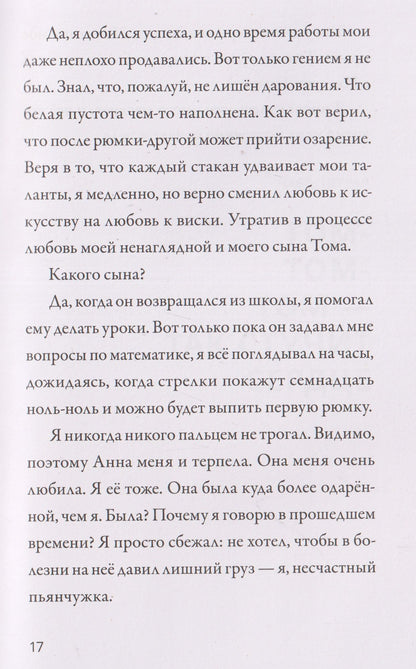 Три ли