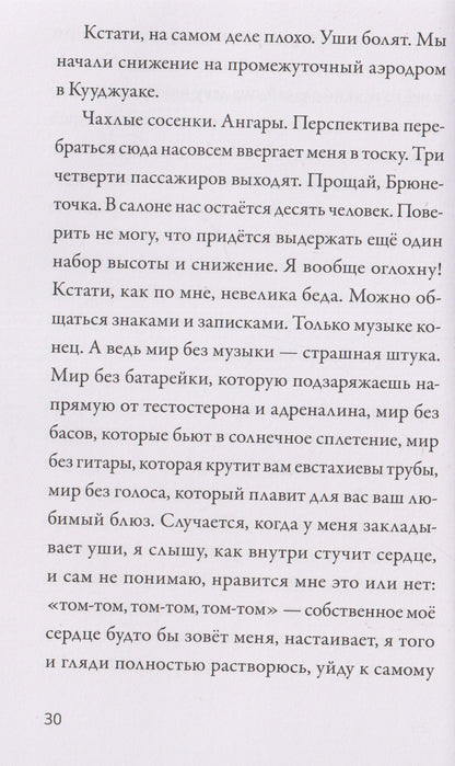 Три ли