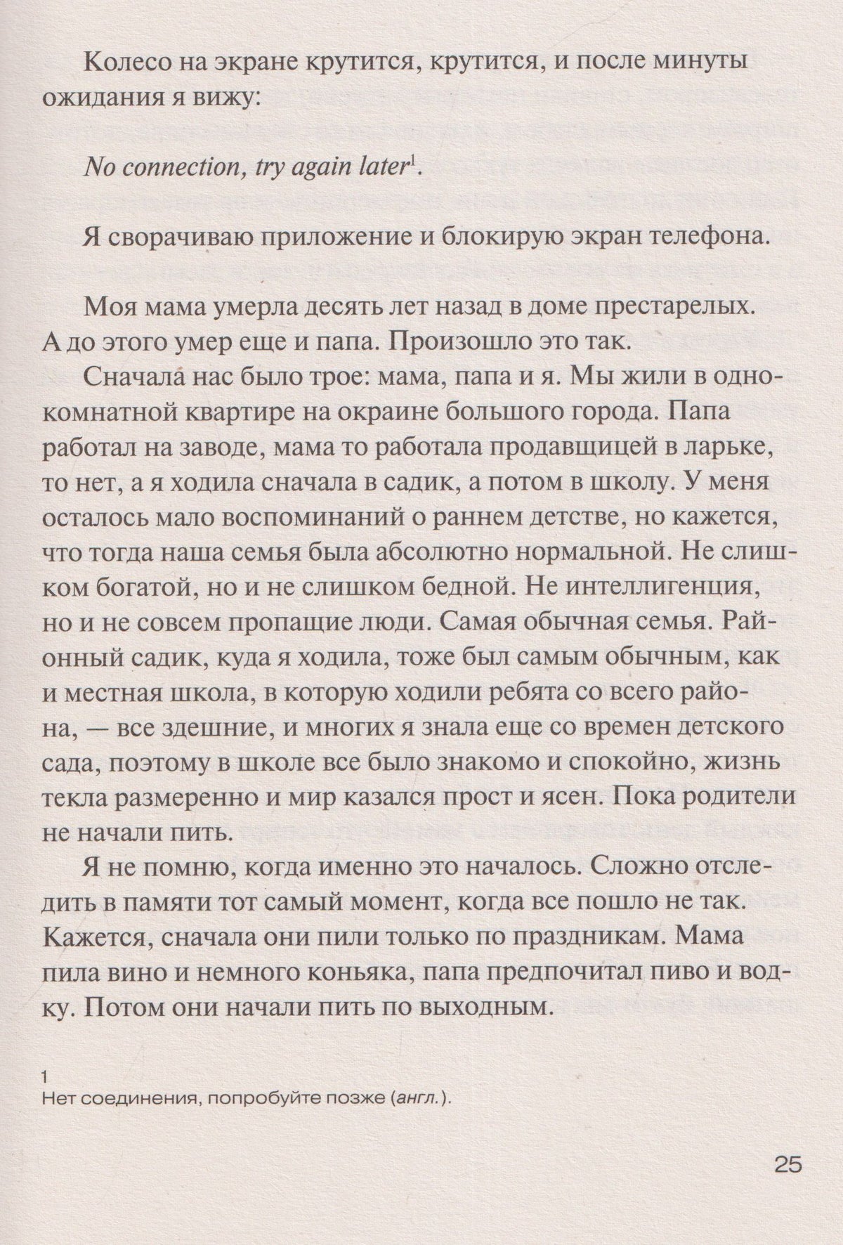 Мария Шегай: Мы мицелий