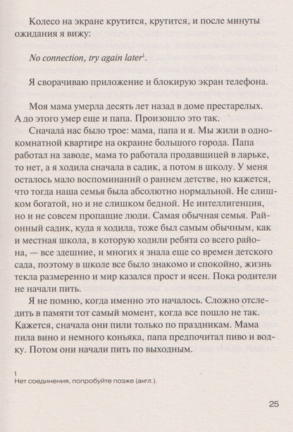 Мария Шегай: Мы мицелий