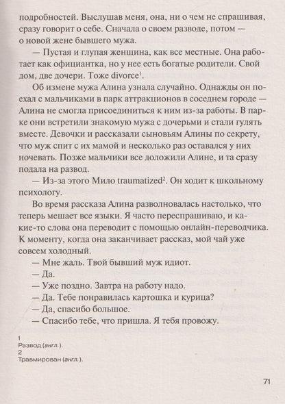 Мария Шегай: Мы мицелий