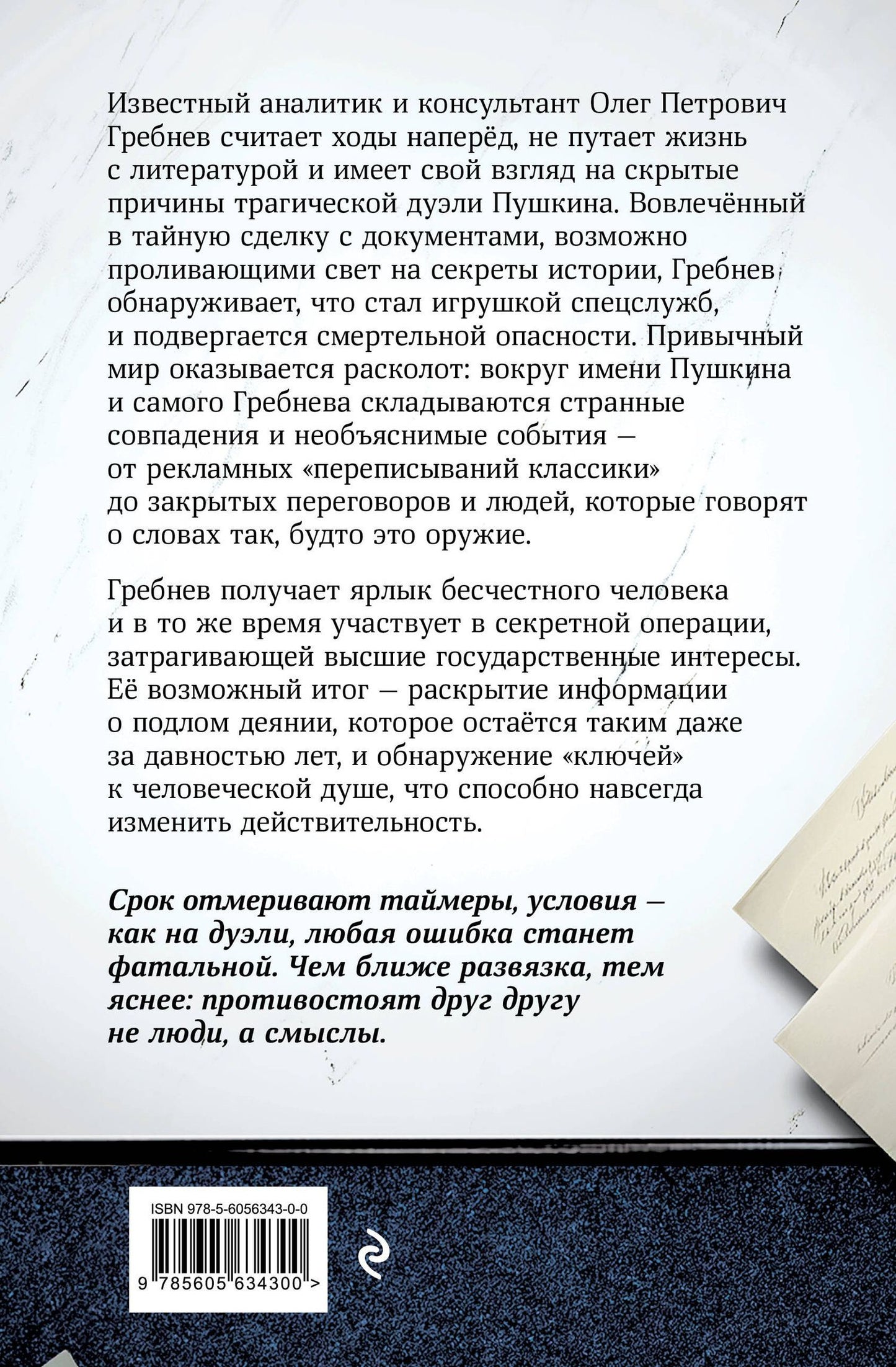 Владимир Аваков: Слово и дело государево