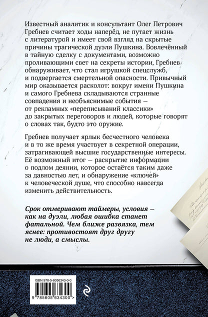 Владимир Аваков: Слово и дело государево