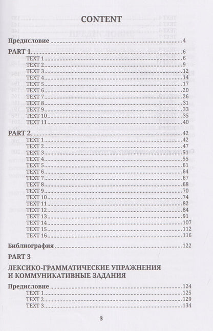Ирина Русакова: Государство и право / State and Law: учебное пособие по английскому языку для бакалавров с дополнительными упражнениями (А2-В2)