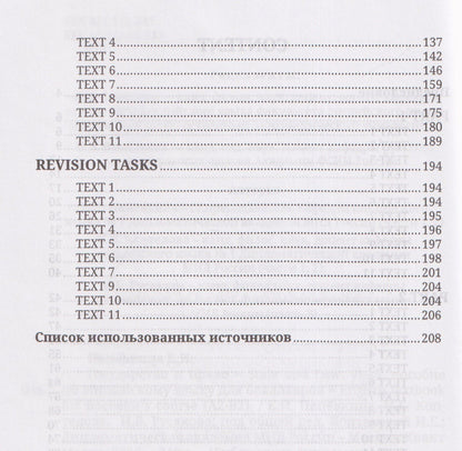 Ирина Русакова: Государство и право / State and Law: учебное пособие по английскому языку для бакалавров с дополнительными упражнениями (А2-В2)