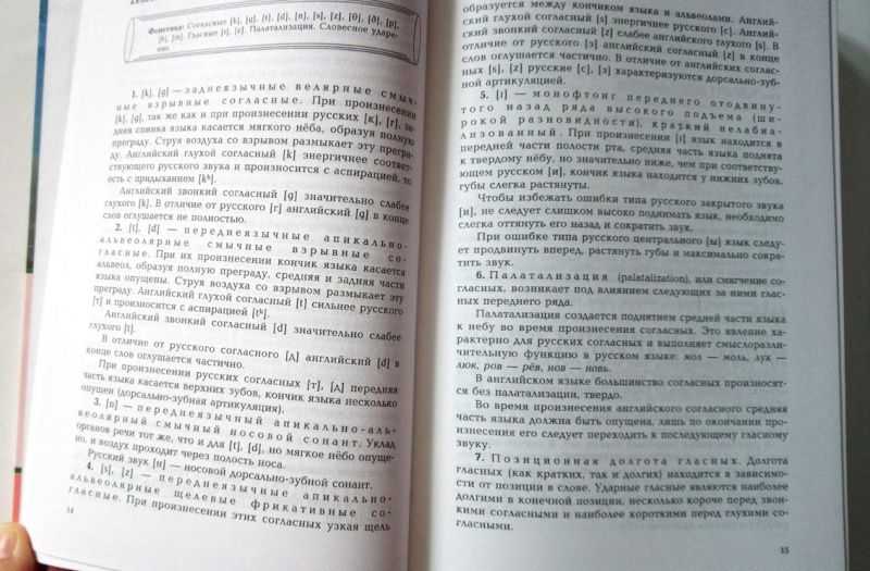 Ксения Гинтовт: Практический курс английского языка. 1 курс. Учебник для студентов вузов