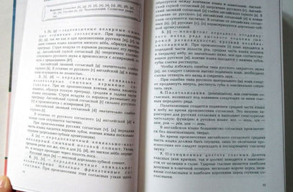 Ксения Гинтовт: Практический курс английского языка. 1 курс. Учебник для студентов вузов