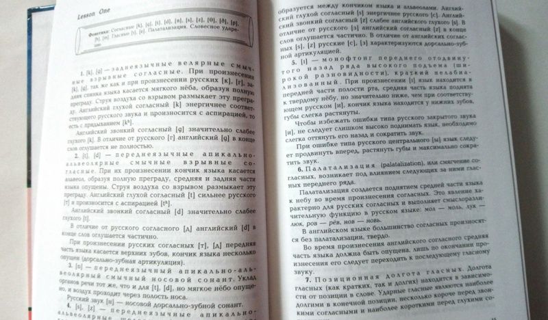 Ксения Гинтовт: Практический курс английского языка. 1 курс. Учебник для студентов вузов