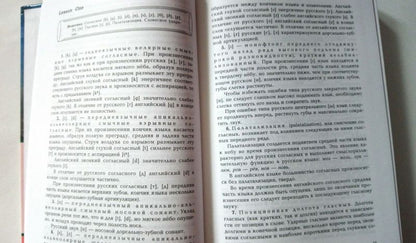 Ксения Гинтовт: Практический курс английского языка. 1 курс. Учебник для студентов вузов